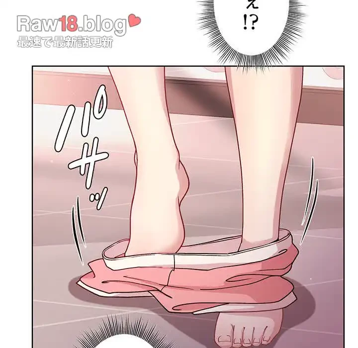 堅物上司に今日もイン！ 第4話 - 151