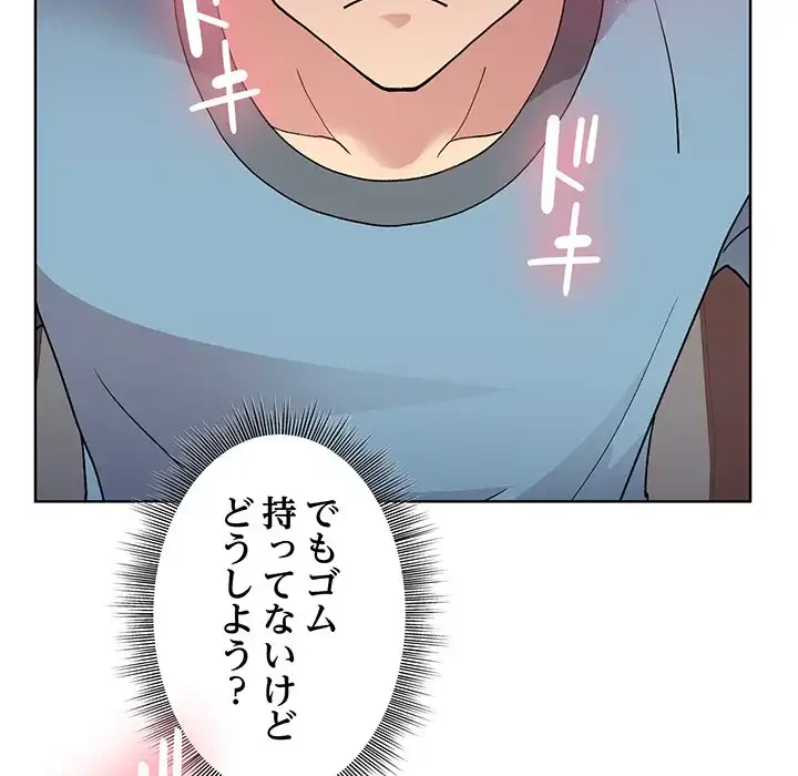 堅物上司に今日もイン！ 第4話 - 157