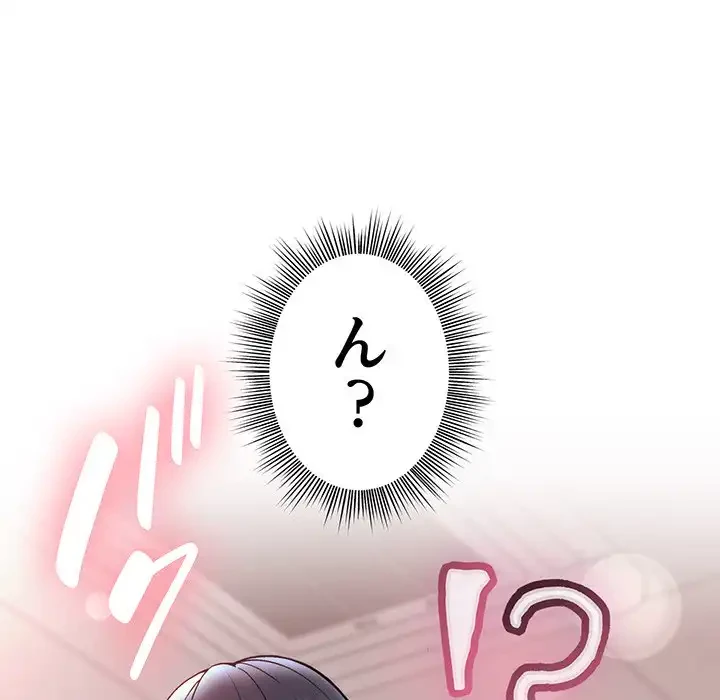 堅物上司に今日もイン！ 第4話 - 172