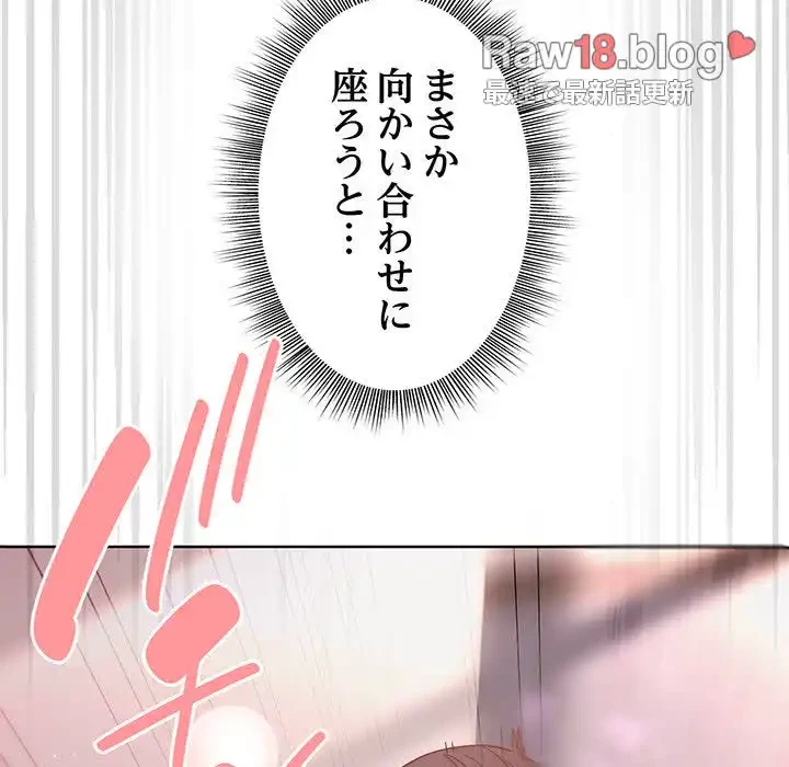 堅物上司に今日もイン！ 第4話 - 177