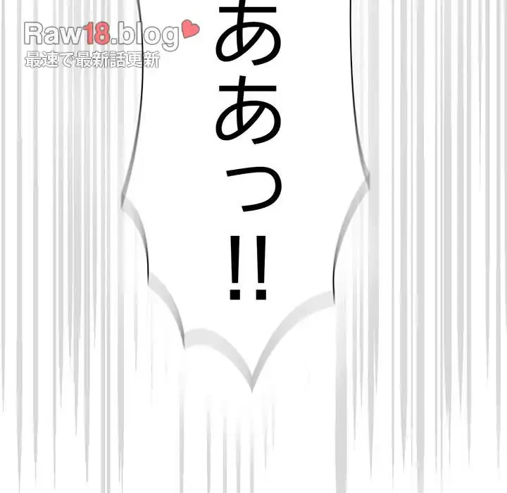 堅物上司に今日もイン！ 第4話 - 180