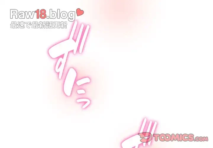 堅物上司に今日もイン！ 第9話 - 3