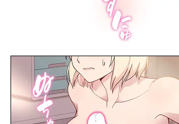 堅物上司に今日もイン！ 第9話 - 4