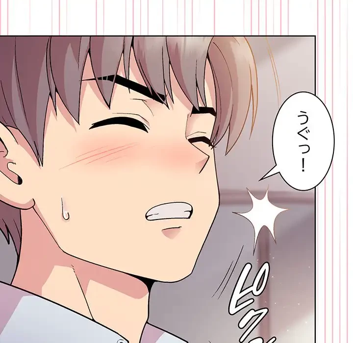 堅物上司に今日もイン！ 第9話 - 8