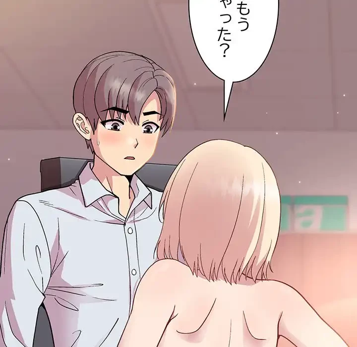 堅物上司に今日もイン！ 第9話 - 10