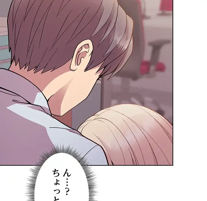 堅物上司に今日もイン！ 第9話 - 18