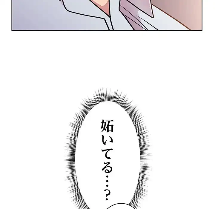 堅物上司に今日もイン！ 第9話 - 23