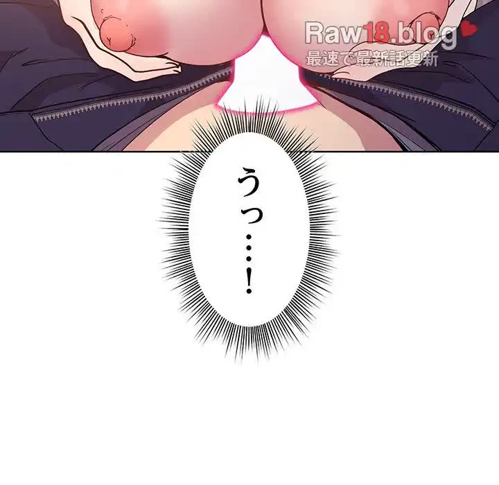 堅物上司に今日もイン！ 第9話 - 26