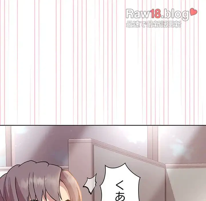 堅物上司に今日もイン！ 第9話 - 33