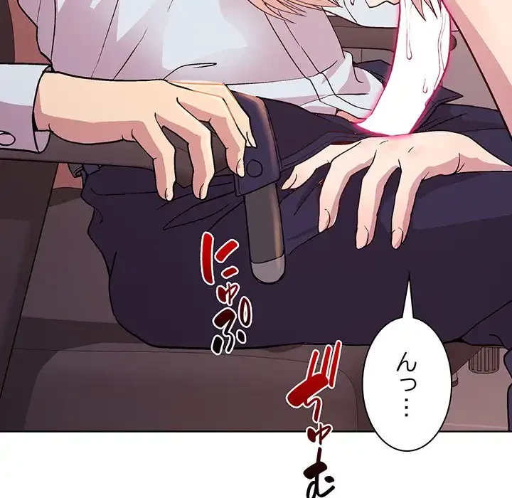 堅物上司に今日もイン！ 第9話 - 35