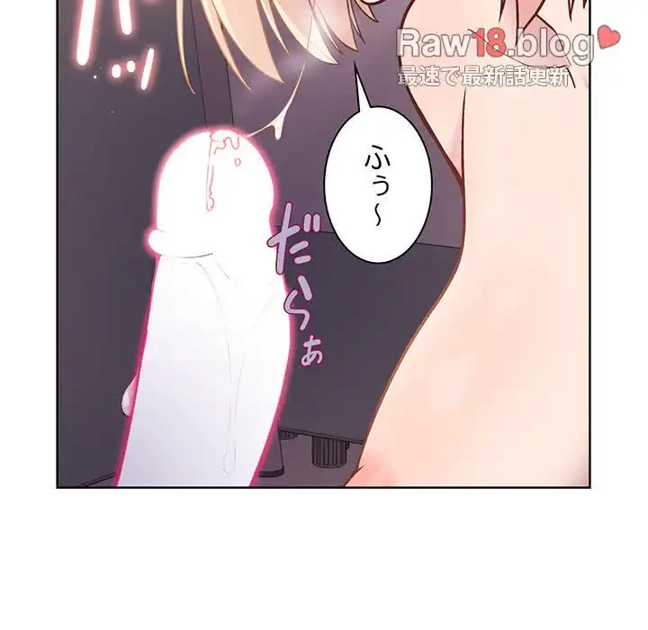 堅物上司に今日もイン！ 第9話 - 40