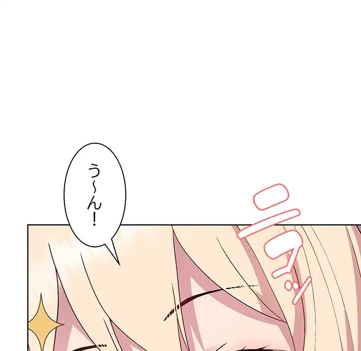 堅物上司に今日もイン！ 第9話 - 41