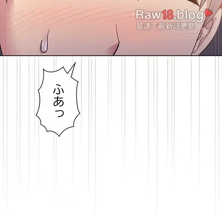 堅物上司に今日もイン！ 第9話 - 48