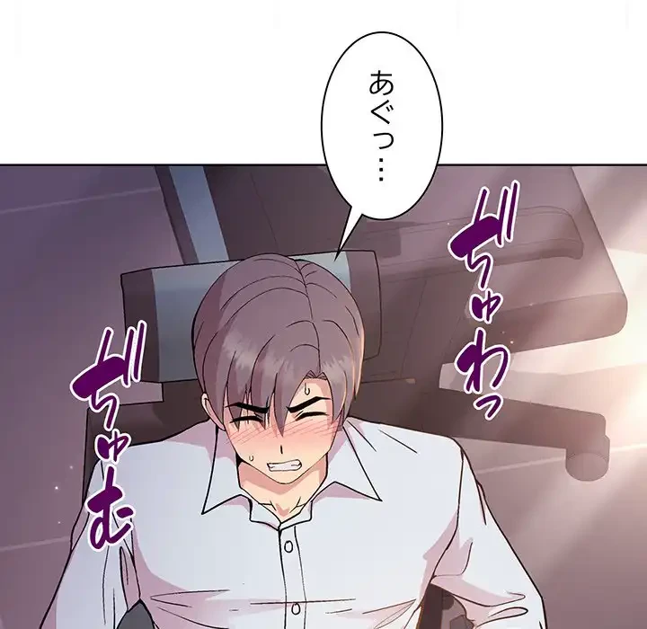 堅物上司に今日もイン！ 第9話 - 49