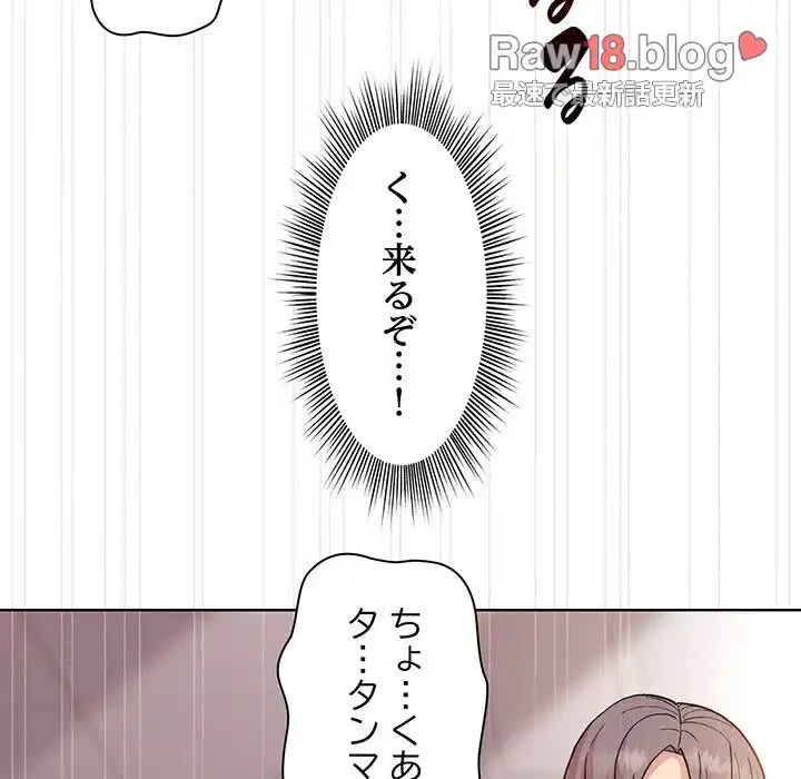 堅物上司に今日もイン！ 第9話 - 55