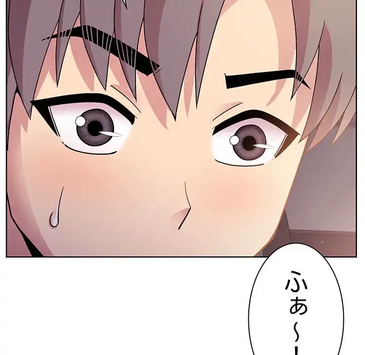 堅物上司に今日もイン！ 第9話 - 61