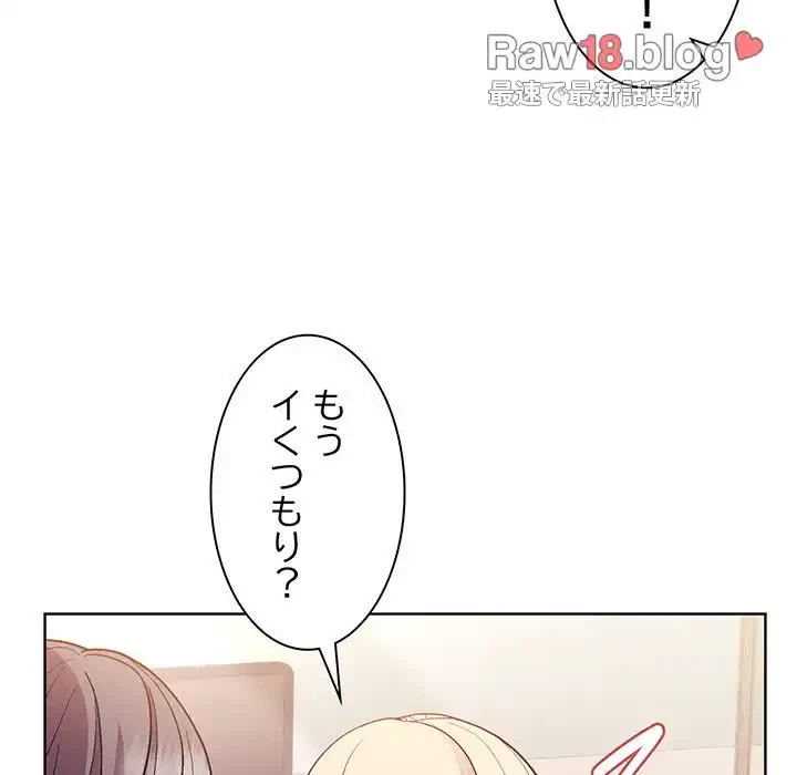 堅物上司に今日もイン！ 第9話 - 62