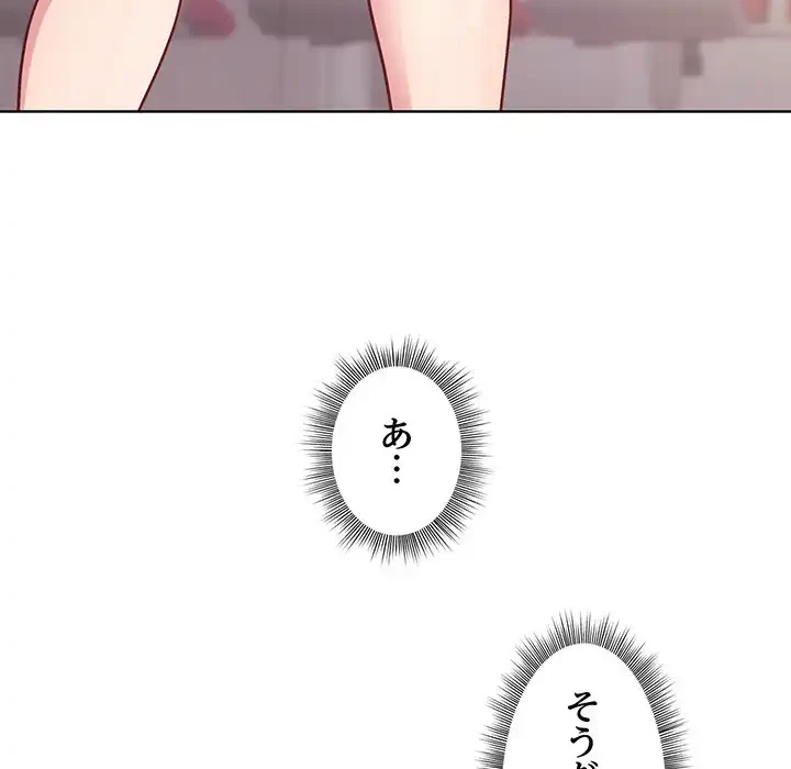 堅物上司に今日もイン！ 第9話 - 76