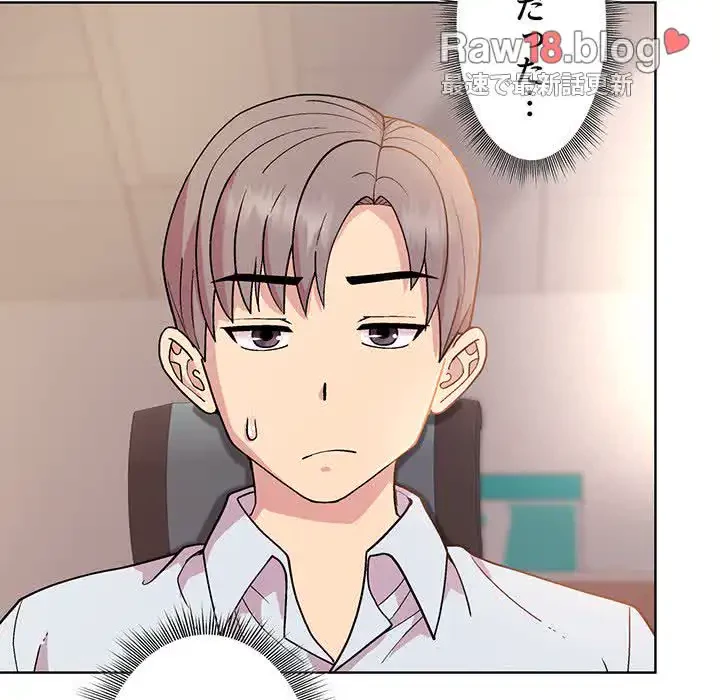 堅物上司に今日もイン！ 第9話 - 77