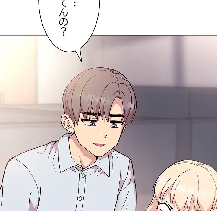 堅物上司に今日もイン！ 第9話 - 103