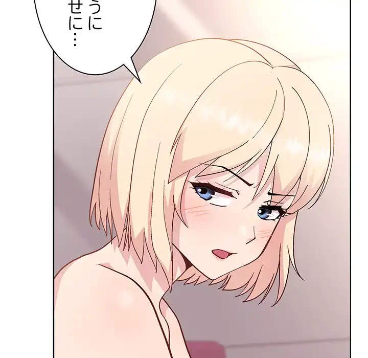 堅物上司に今日もイン！ 第9話 - 106