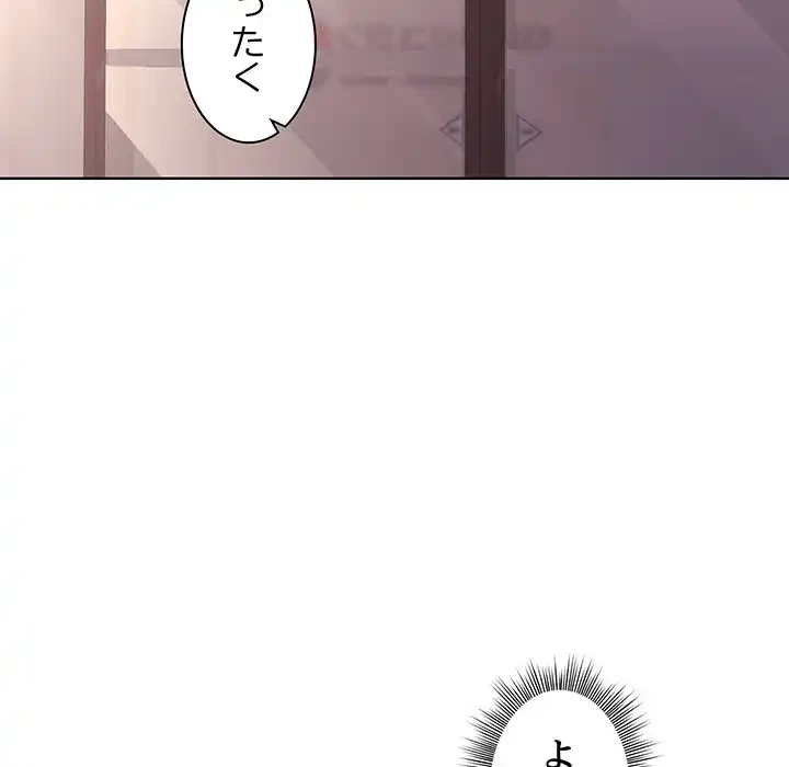 堅物上司に今日もイン！ 第9話 - 109