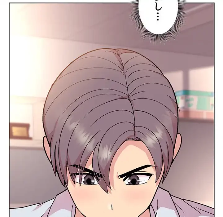 堅物上司に今日もイン！ 第9話 - 110