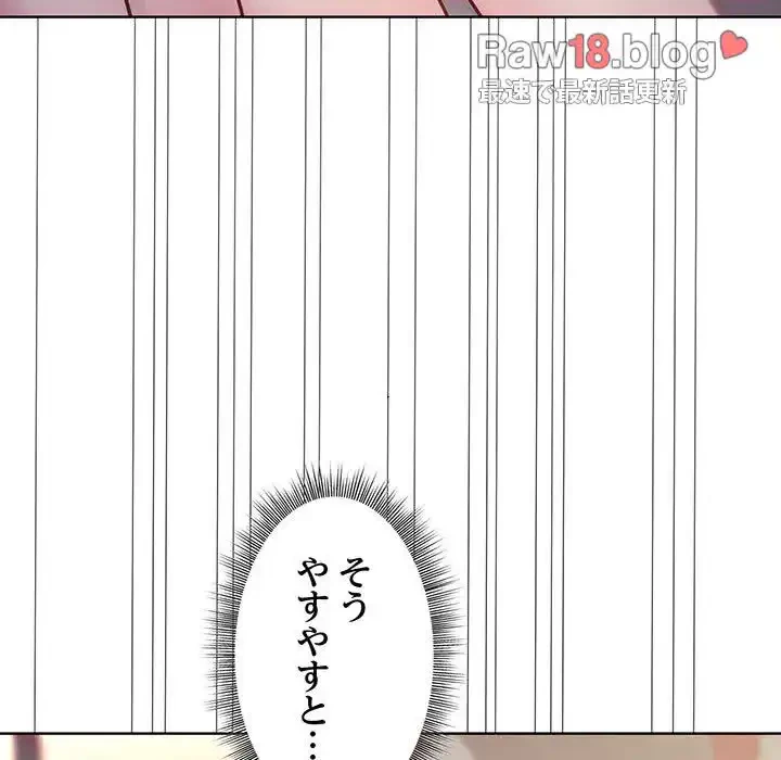 堅物上司に今日もイン！ 第9話 - 119