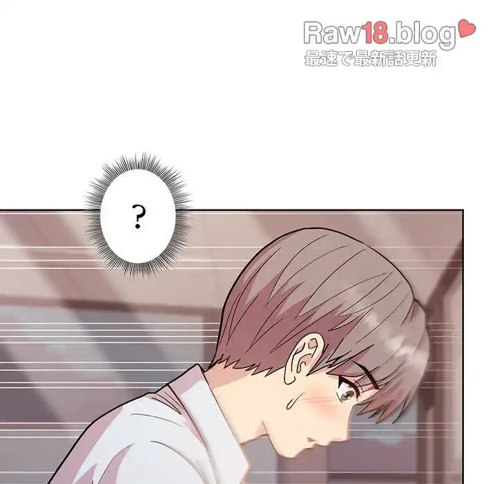 堅物上司に今日もイン！ 第9話 - 126