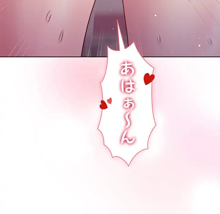 堅物上司に今日もイン！ 第9話 - 154