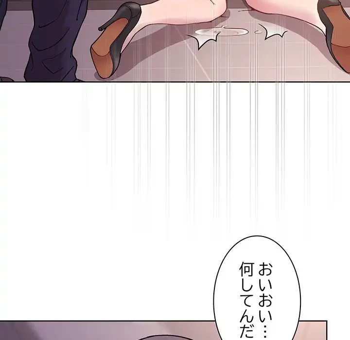 堅物上司に今日もイン！ 第9話 - 161