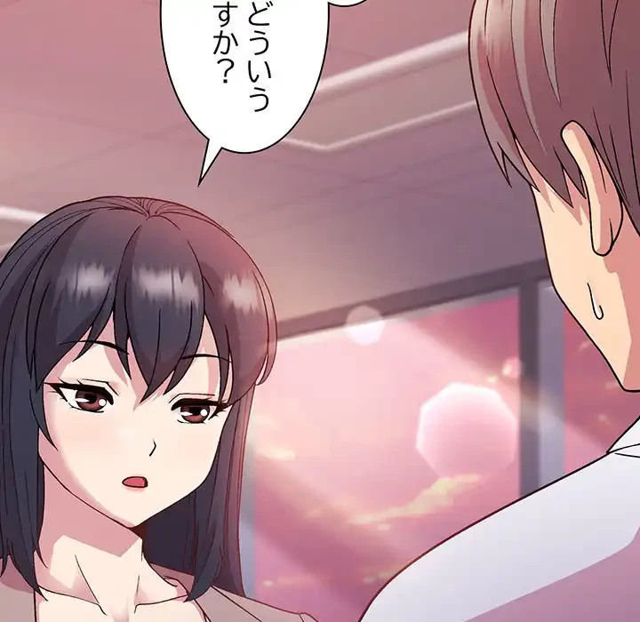 堅物上司に今日もイン！ 第12話 - 12