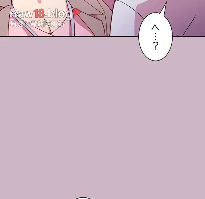 堅物上司に今日もイン！ 第12話 - 13