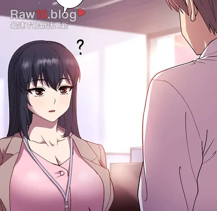 堅物上司に今日もイン！ 第12話 - 16