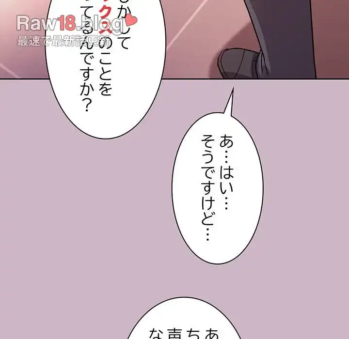 堅物上司に今日もイン！ 第12話 - 23