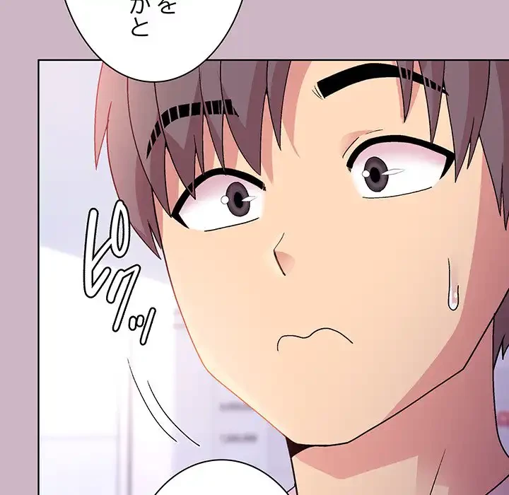 堅物上司に今日もイン！ 第12話 - 26