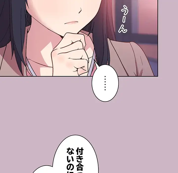 堅物上司に今日もイン！ 第12話 - 36