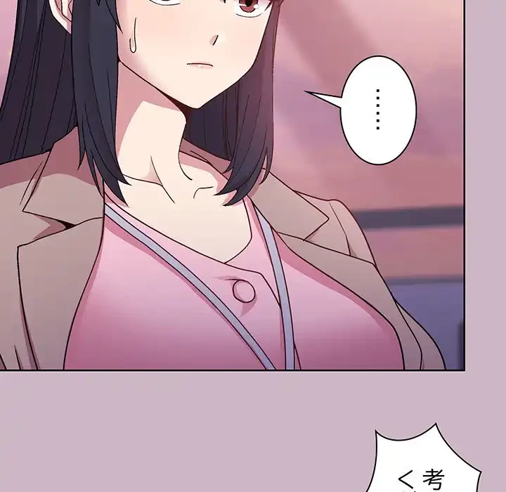 堅物上司に今日もイン！ 第12話 - 42