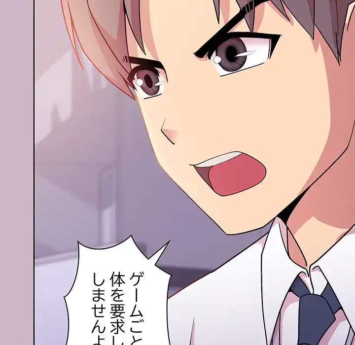 堅物上司に今日もイン！ 第12話 - 44