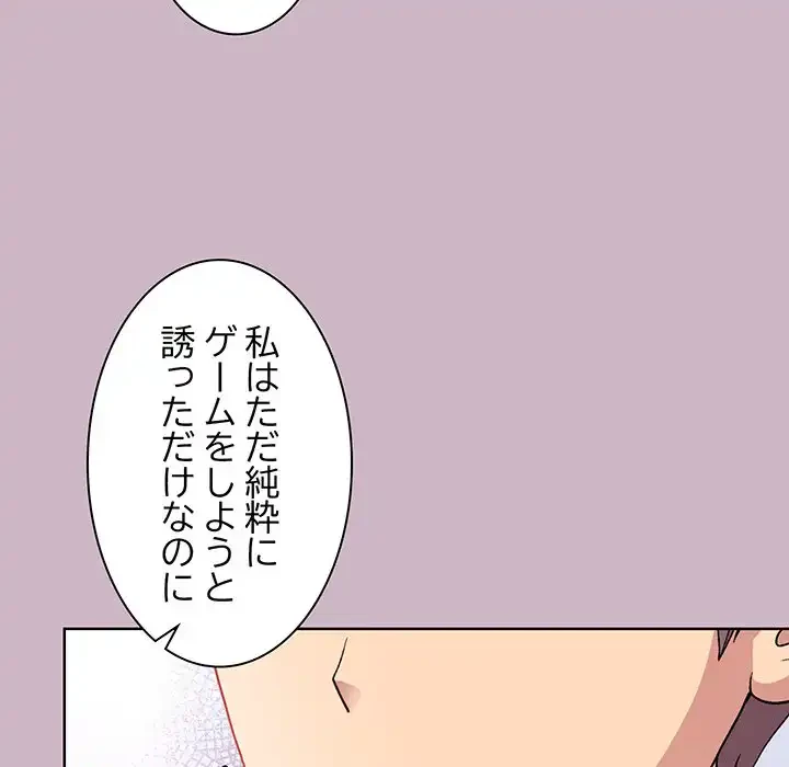 堅物上司に今日もイン！ 第12話 - 50