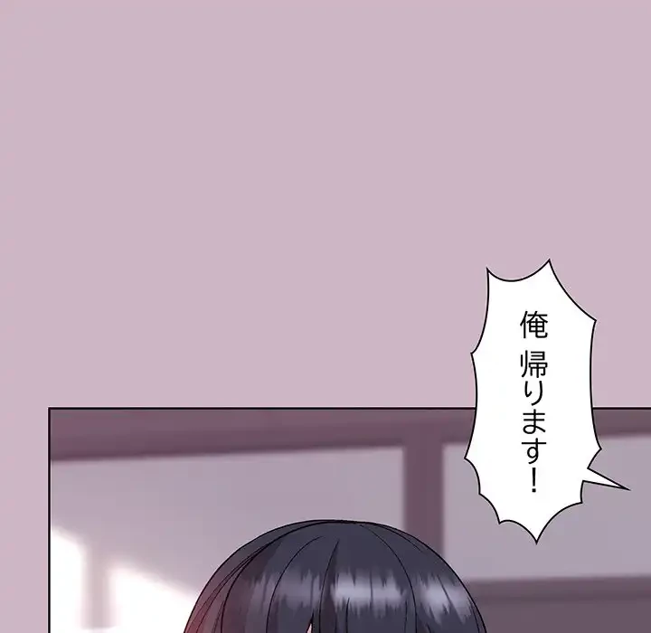 堅物上司に今日もイン！ 第12話 - 57