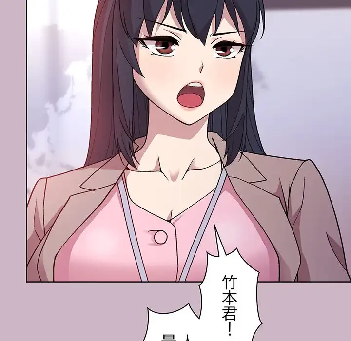 堅物上司に今日もイン！ 第12話 - 58