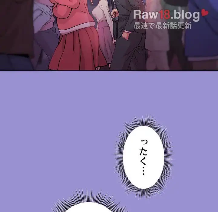 堅物上司に今日もイン！ 第12話 - 63