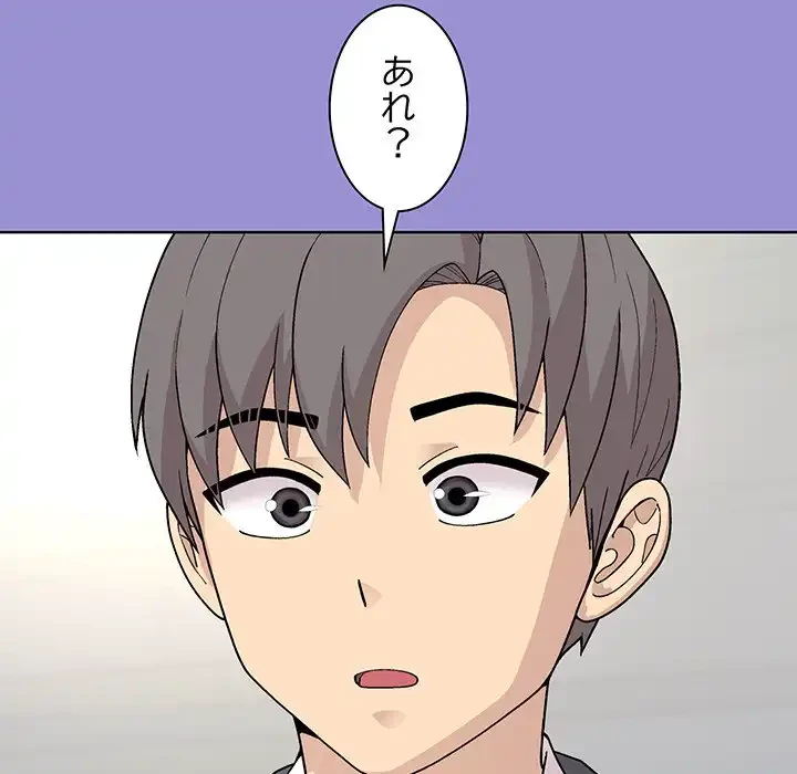 堅物上司に今日もイン！ 第12話 - 86