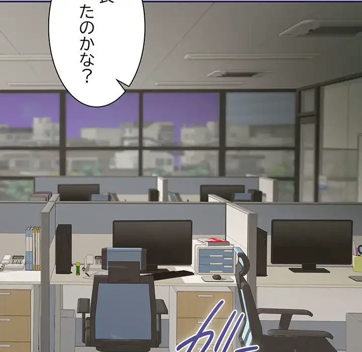 堅物上司に今日もイン！ 第12話 - 88