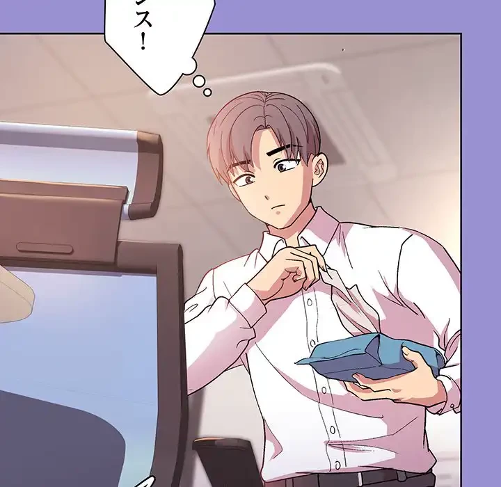 堅物上司に今日もイン！ 第12話 - 97