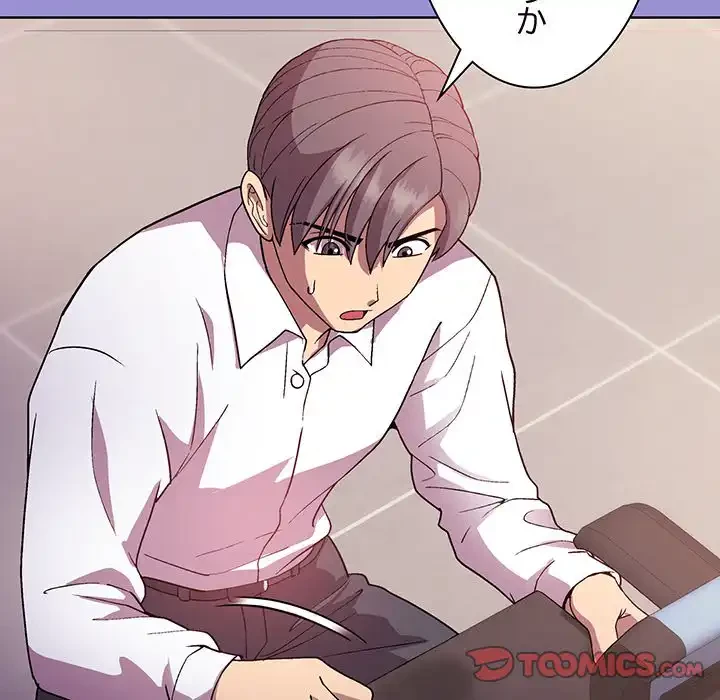 堅物上司に今日もイン！ 第12話 - 105