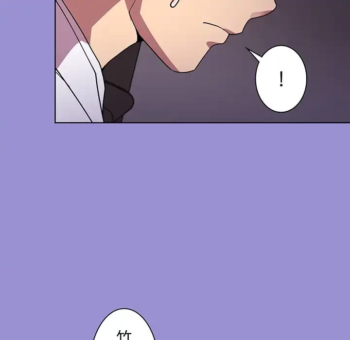 堅物上司に今日もイン！ 第12話 - 109