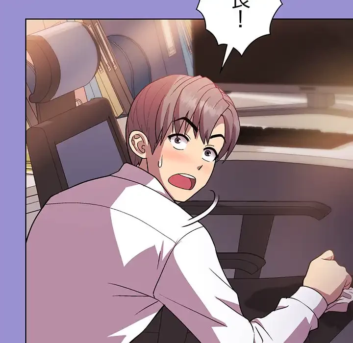 堅物上司に今日もイン！ 第12話 - 113