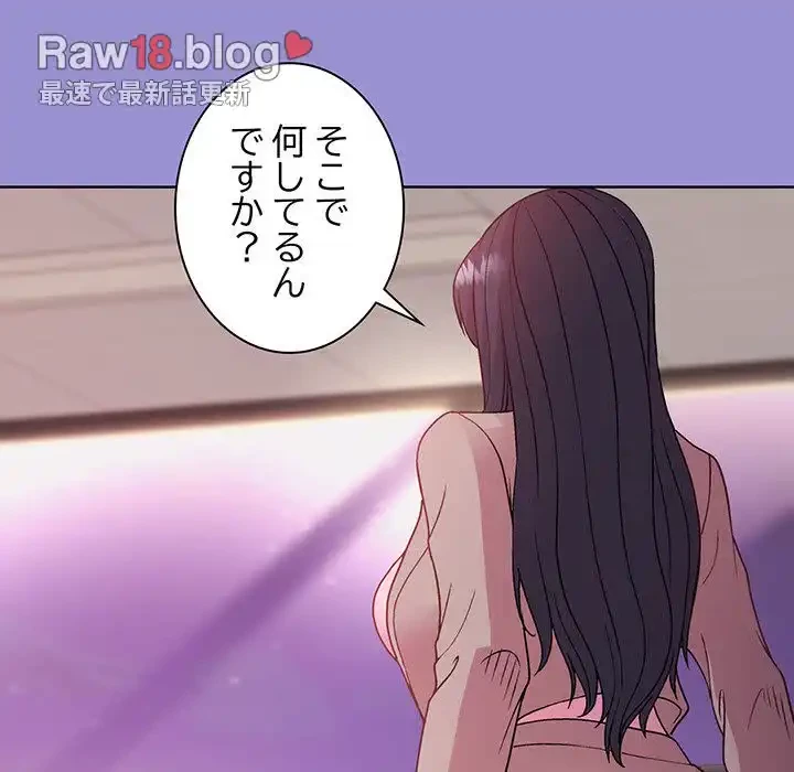 堅物上司に今日もイン！ 第12話 - 115